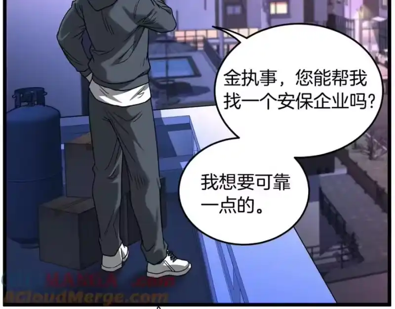 登录武林系统_h 第203话 奇葩的安保企业 第165页