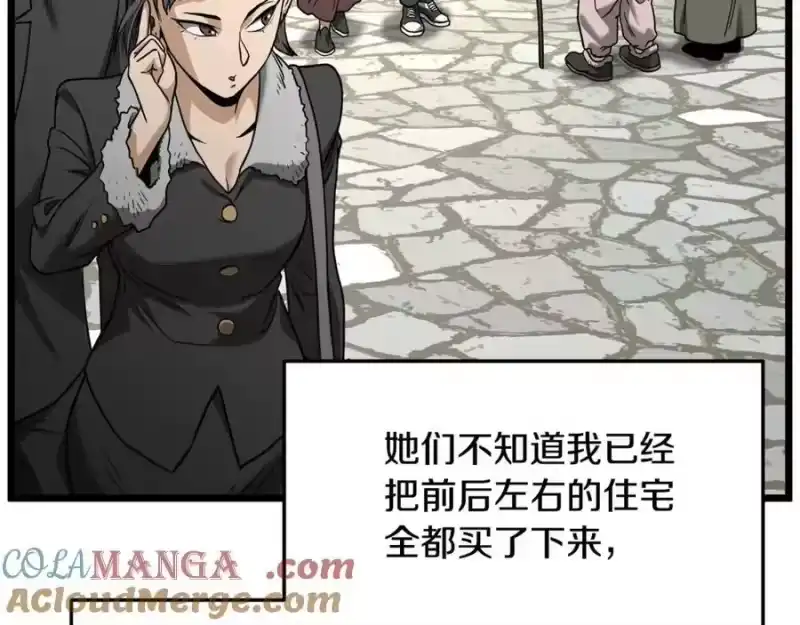 登录武林系统_h 第203话 奇葩的安保企业 第169页