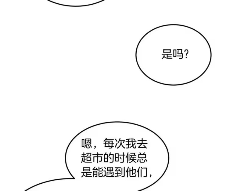 登录武林系统_h 第203话 奇葩的安保企业 第172页