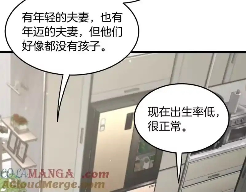 登录武林系统_h 第203话 奇葩的安保企业 第173页