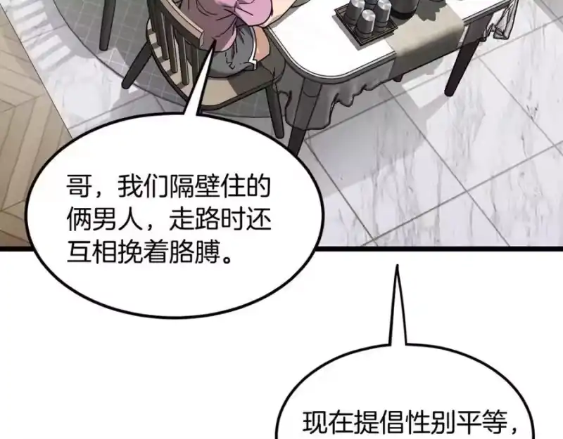 登录武林系统_h 第203话 奇葩的安保企业 第175页