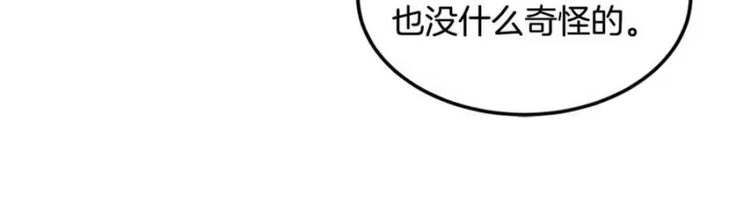 登录武林系统_h 第203话 奇葩的安保企业 第176页