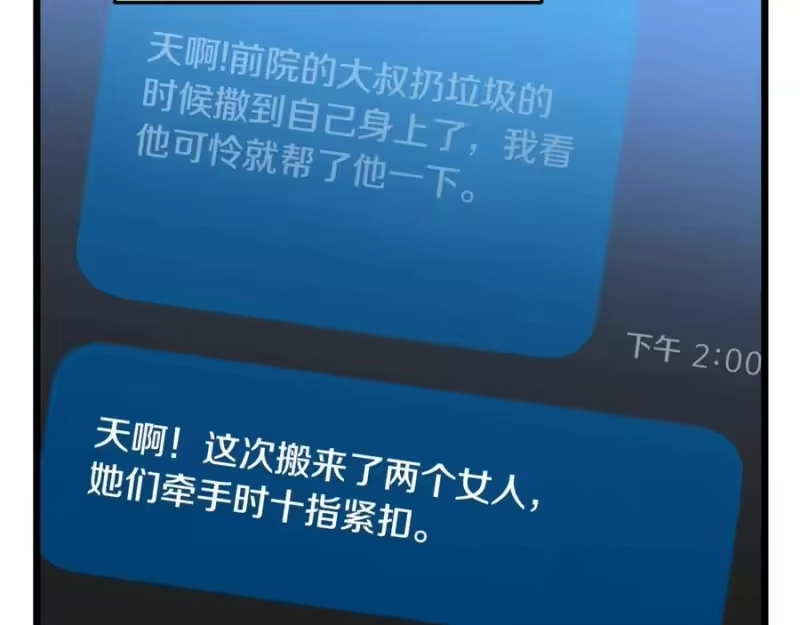 登录武林系统_h 第203话 奇葩的安保企业 第178页