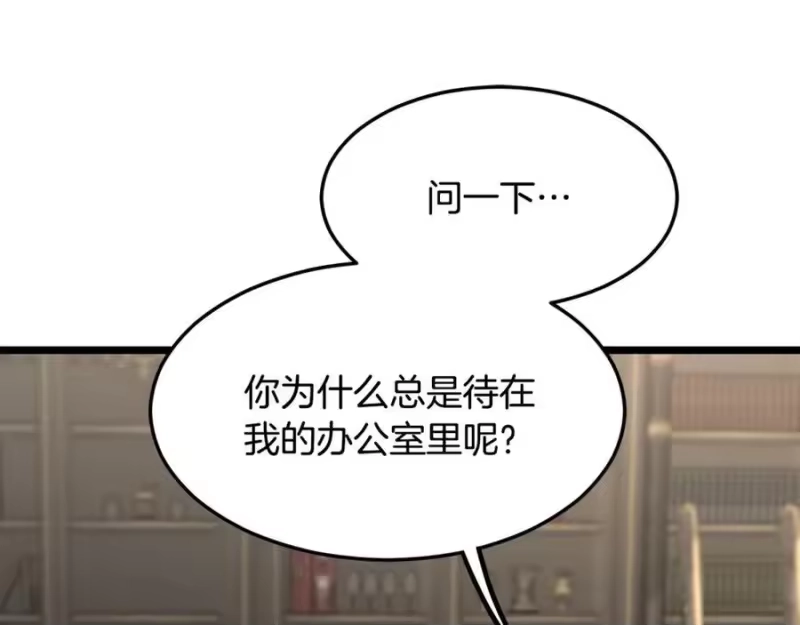登录武林系统_h 第203话 奇葩的安保企业 第18页