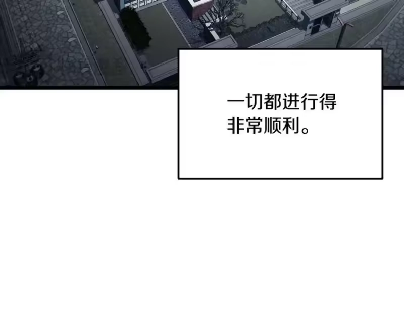 登录武林系统_h 第203话 奇葩的安保企业 第182页