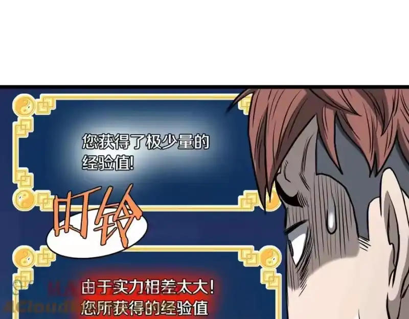 登录武林系统_h 第203话 奇葩的安保企业 第189页