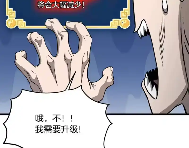 登录武林系统_h 第203话 奇葩的安保企业 第190页