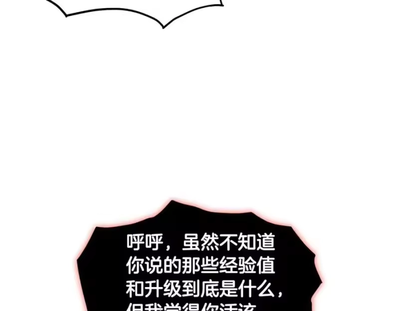 登录武林系统_h 第203话 奇葩的安保企业 第191页