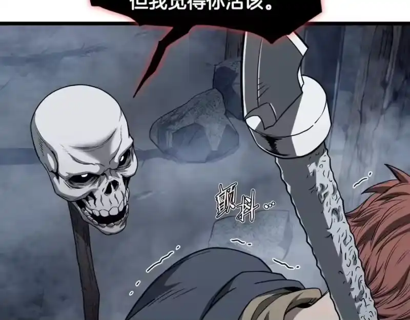 登录武林系统_h 第203话 奇葩的安保企业 第192页