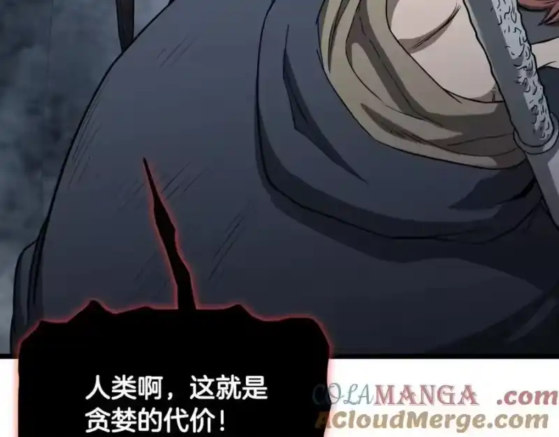 登录武林系统_h 第203话 奇葩的安保企业 第193页