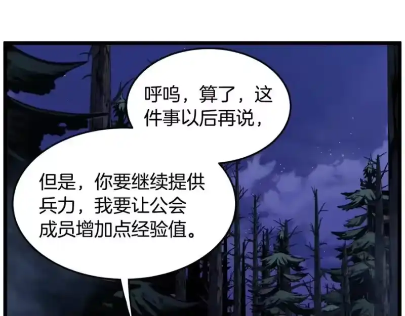 登录武林系统_h 第203话 奇葩的安保企业 第199页