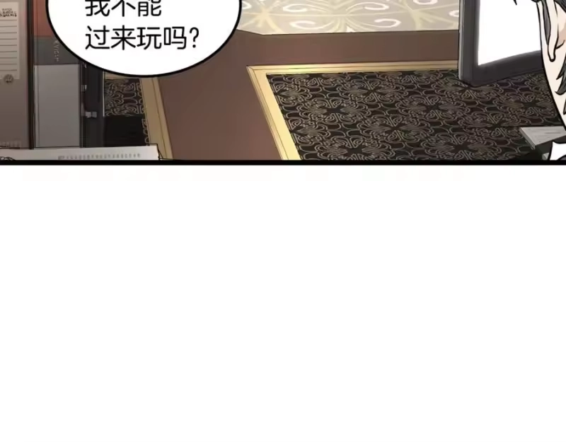 登录武林系统_h 第203话 奇葩的安保企业 第20页