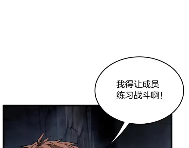 登录武林系统_h 第203话 奇葩的安保企业 第202页