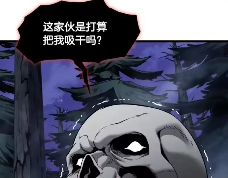 登录武林系统_h 第203话 奇葩的安保企业 第206页