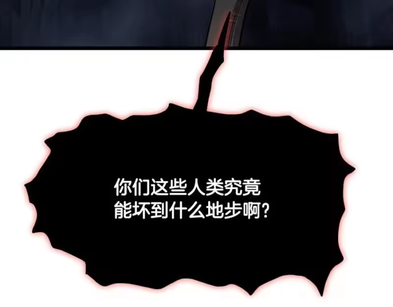 登录武林系统_h 第203话 奇葩的安保企业 第208页