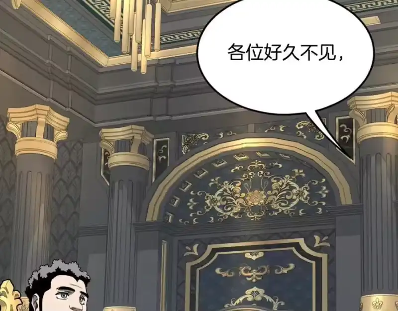 登录武林系统_h 第203话 奇葩的安保企业 第215页