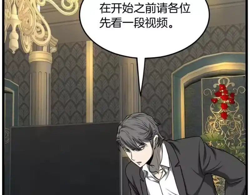 登录武林系统_h 第203话 奇葩的安保企业 第218页