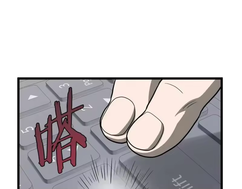 登录武林系统_h 第203话 奇葩的安保企业 第220页