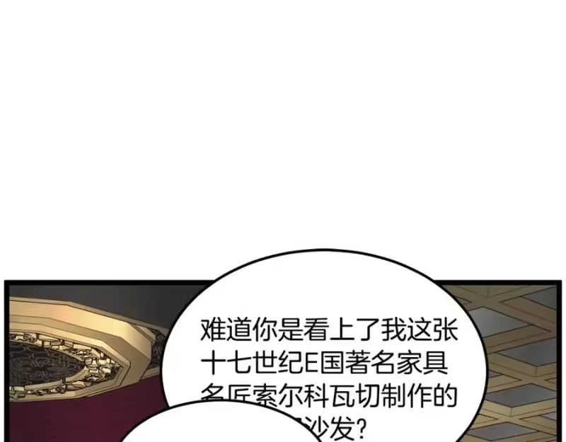 登录武林系统_h 第203话 奇葩的安保企业 第23页