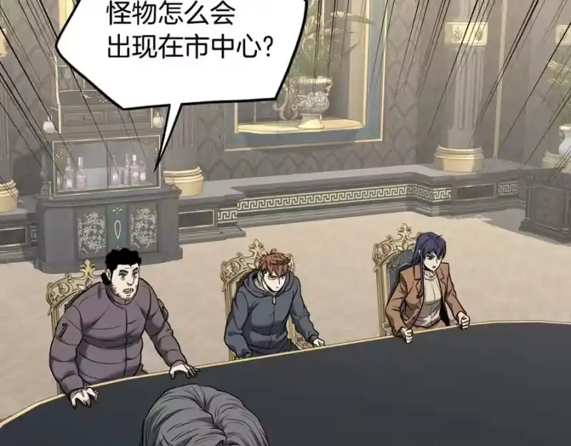 登录武林系统_h 第203话 奇葩的安保企业 第239页