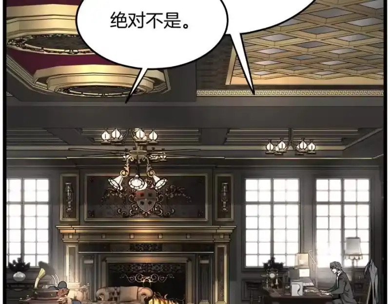 登录武林系统_h 第203话 奇葩的安保企业 第24页