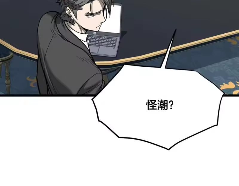 登录武林系统_h 第203话 奇葩的安保企业 第240页