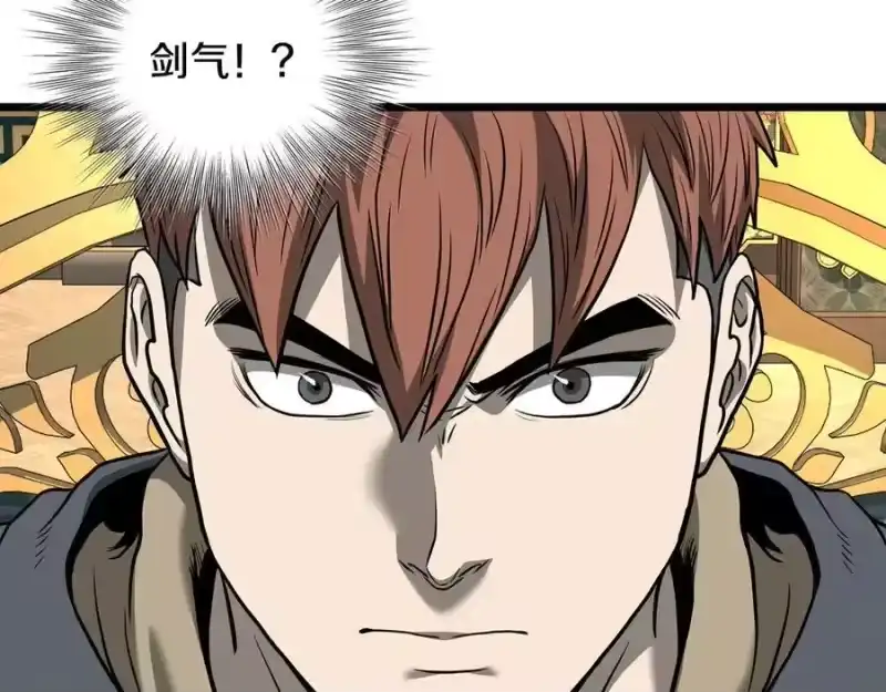 登录武林系统_h 第203话 奇葩的安保企业 第247页