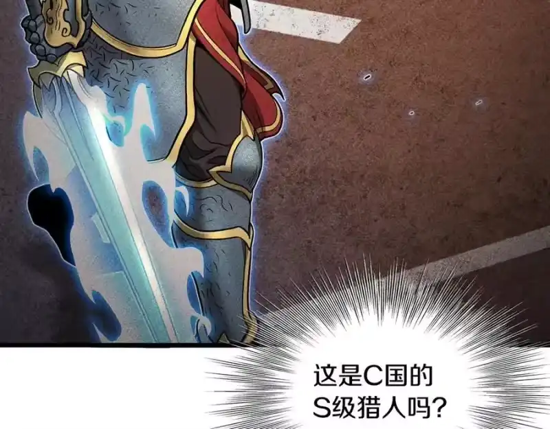 登录武林系统_h 第203话 奇葩的安保企业 第256页
