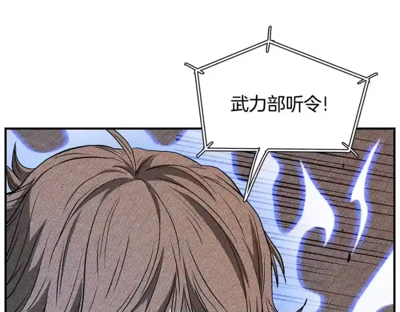 登录武林系统_h 第203话 奇葩的安保企业 第258页
