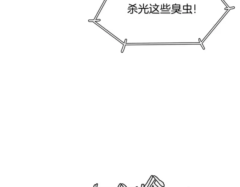 登录武林系统_h 第203话 奇葩的安保企业 第260页
