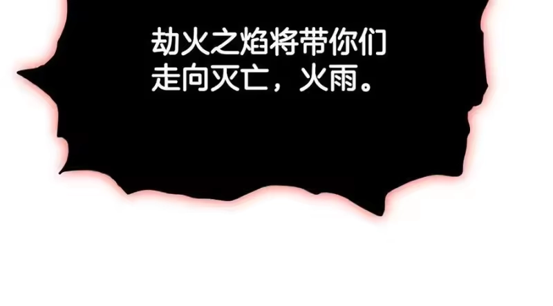 登录武林系统_h 第203话 奇葩的安保企业 第264页