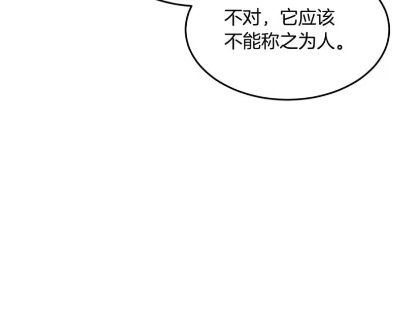 登录武林系统_h 第203话 奇葩的安保企业 第296页