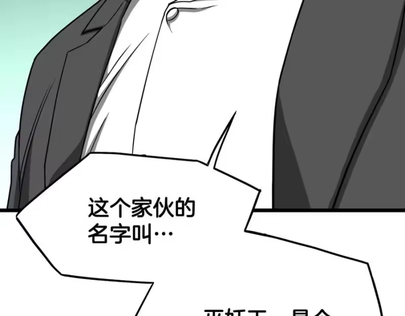 登录武林系统_h 第203话 奇葩的安保企业 第299页