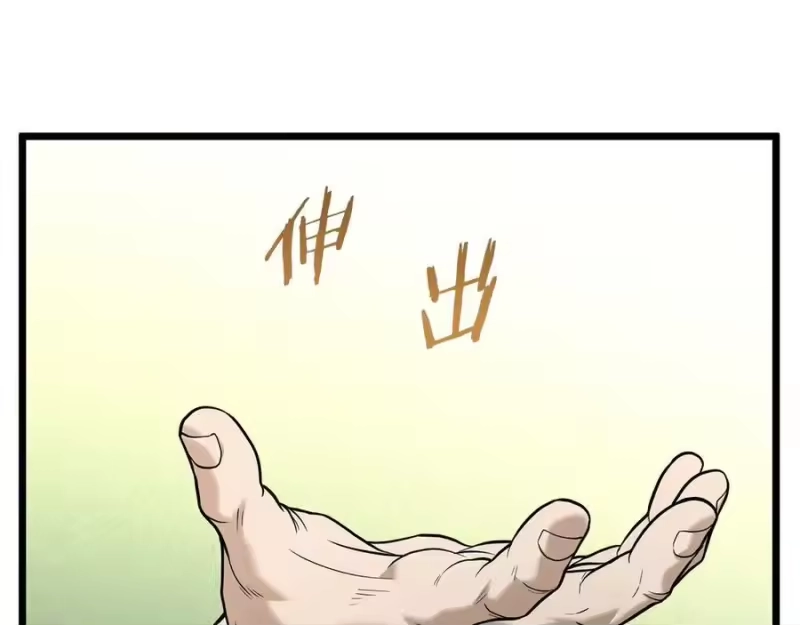 登录武林系统_h 第203话 奇葩的安保企业 第32页