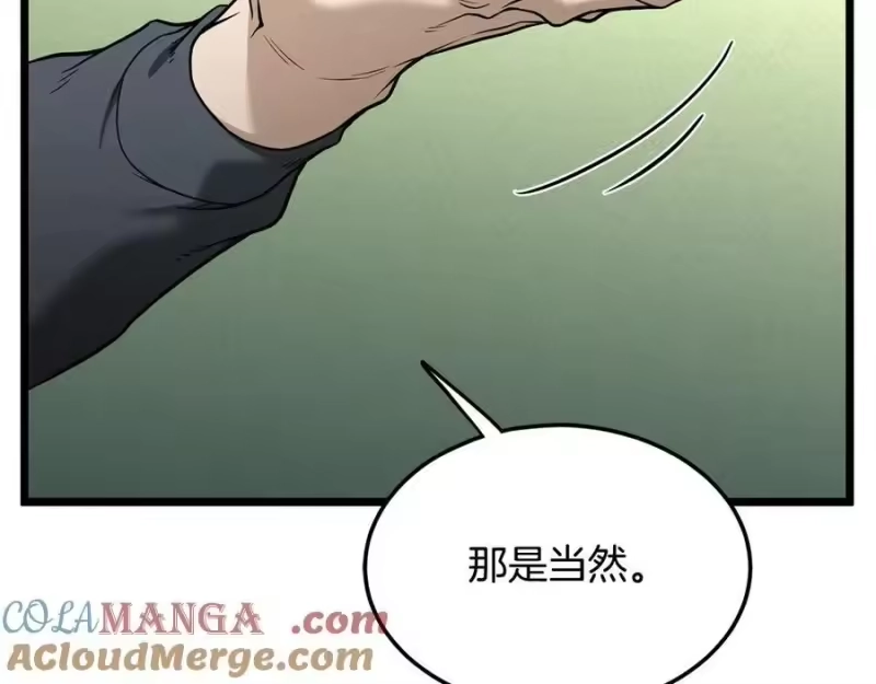 登录武林系统_h 第203话 奇葩的安保企业 第33页