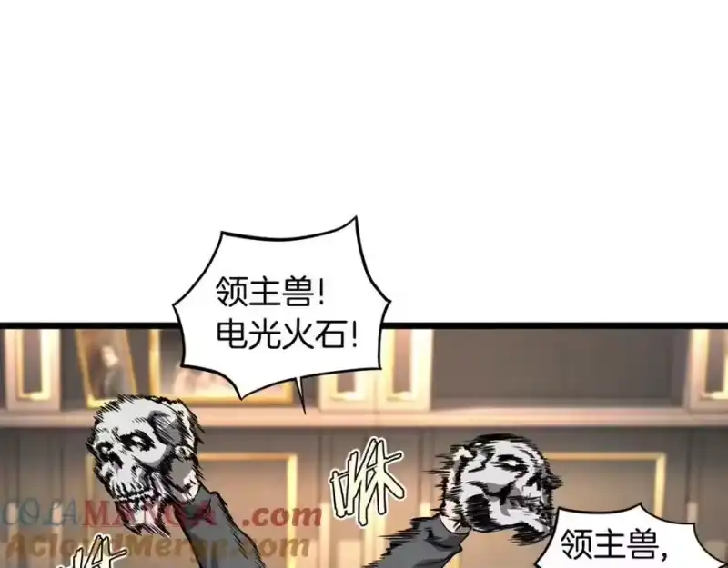 登录武林系统_h 第203话 奇葩的安保企业 第41页