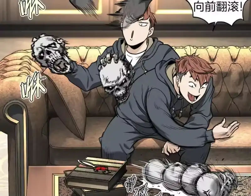 登录武林系统_h 第203话 奇葩的安保企业 第42页
