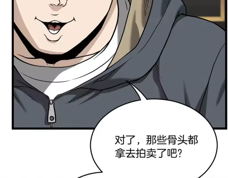 登录武林系统_h 第203话 奇葩的安保企业 第47页