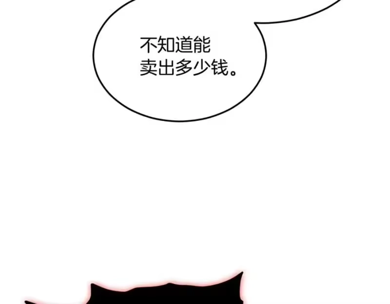 登录武林系统_h 第203话 奇葩的安保企业 第48页
