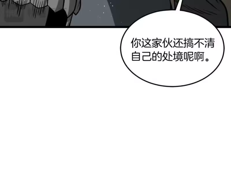 登录武林系统_h 第203话 奇葩的安保企业 第51页