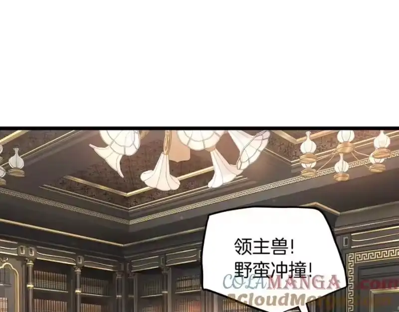 登录武林系统_h 第203话 奇葩的安保企业 第53页