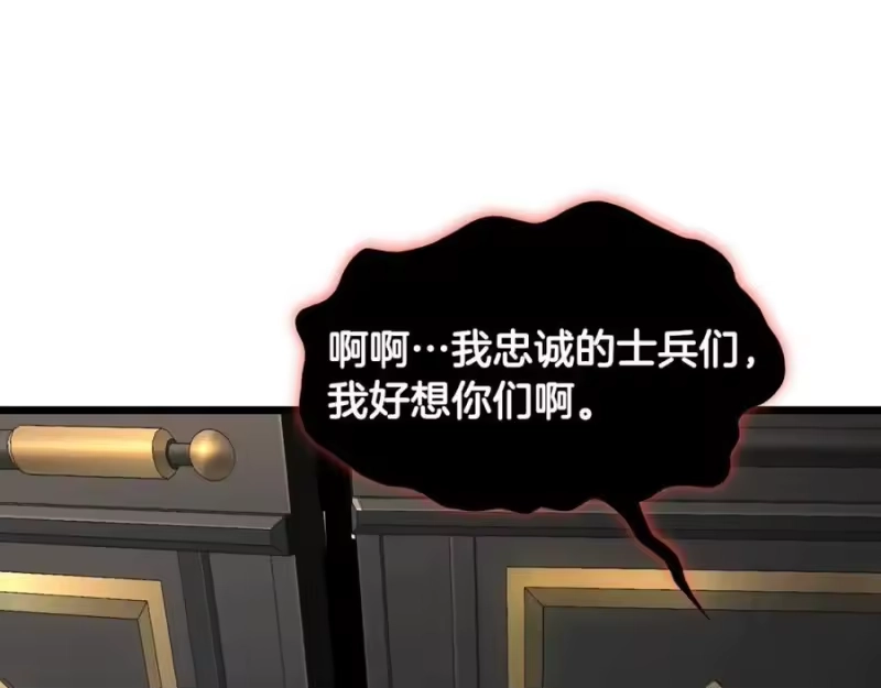 登录武林系统_h 第203话 奇葩的安保企业 第58页