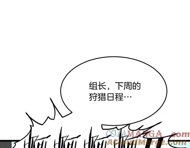 登录武林系统_h 第203话 奇葩的安保企业 第61页
