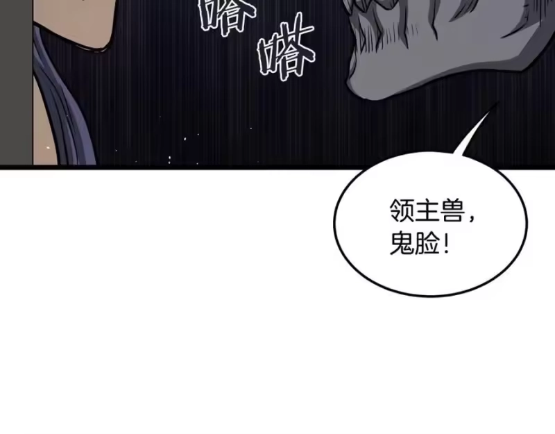 登录武林系统_h 第203话 奇葩的安保企业 第64页