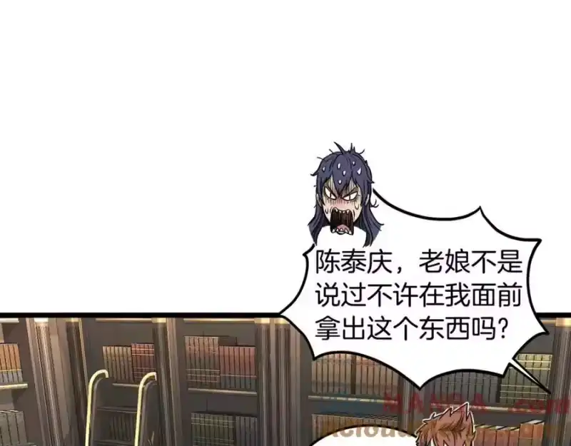登录武林系统_h 第203话 奇葩的安保企业 第65页
