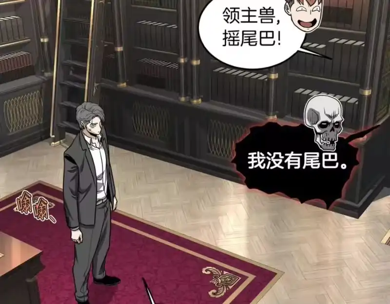 登录武林系统_h 第203话 奇葩的安保企业 第66页