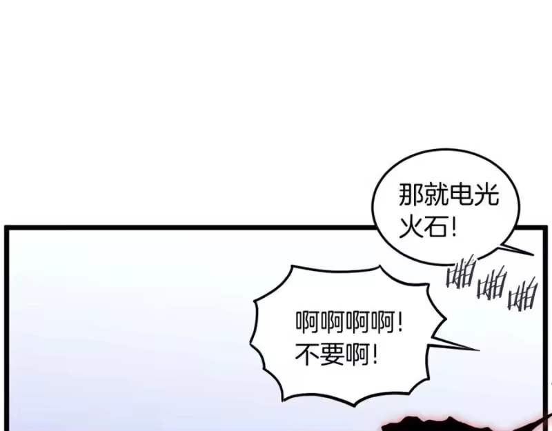 登录武林系统_h 第203话 奇葩的安保企业 第68页