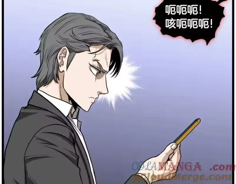 登录武林系统_h 第203话 奇葩的安保企业 第69页