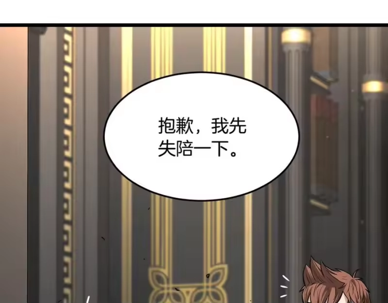 登录武林系统_h 第203话 奇葩的安保企业 第72页