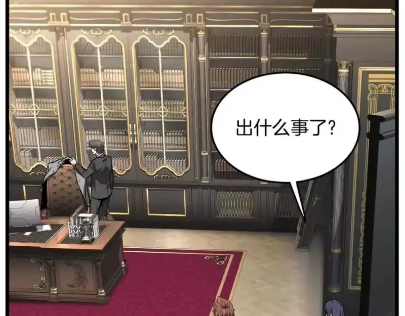 登录武林系统_h 第203话 奇葩的安保企业 第75页